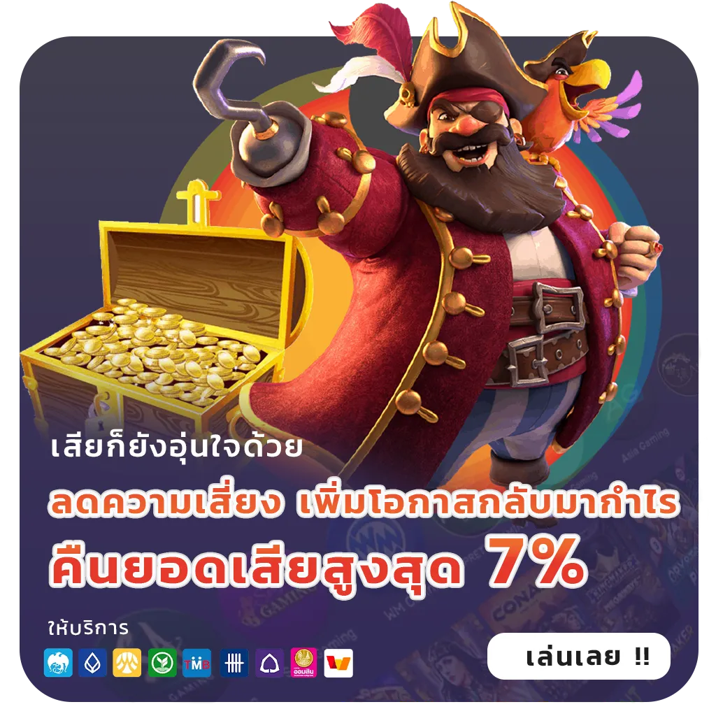 Hunter88 ไม่ผ่านเอเย่นต์