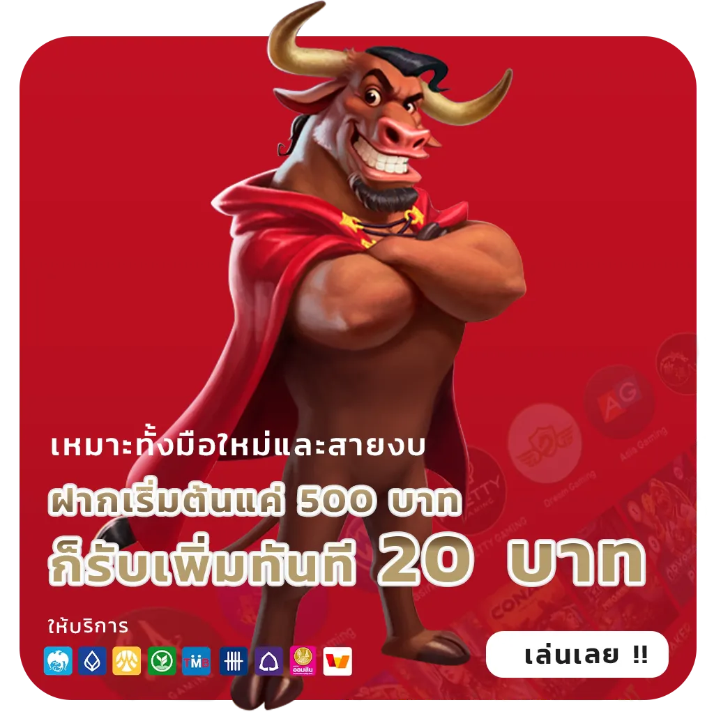 โบนัส Hunter88